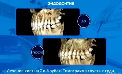 стоматология космостом на улице лукашевича изображение 3 на проекте infodoctor.ru
