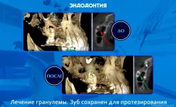 стоматология космостом на улице лукашевича изображение 1 на проекте infodoctor.ru