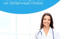 медицинская клиника ангио центр изображение 1 на проекте infodoctor.ru