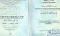 центр консультативной медицины изображение 3 на проекте infodoctor.ru