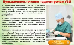 клинико-диагностический центр ультрамед на улице чкалова изображение 8 на проекте infodoctor.ru