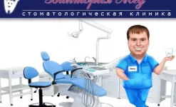 стоматологическая клиника виктория-мед изображение 2 на проекте infodoctor.ru