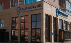 клиника лазерной хирургии варикоза нет на проспекте комарова изображение 6 на проекте infodoctor.ru