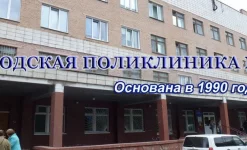 городская поликлиника №6 филиал №1 на 2-ой любинской улице изображение 3 на проекте infodoctor.ru