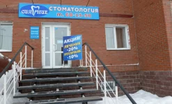 стоматологическая клиника сияние изображение 1 на проекте infodoctor.ru