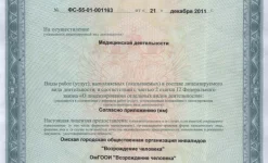 медико-реабилитационный центр возрождение человека изображение 7 на проекте infodoctor.ru