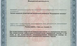 медико-реабилитационный центр возрождение человека изображение 2 на проекте infodoctor.ru