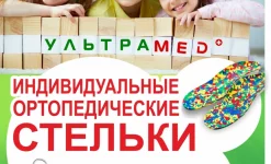 детское отделение ультрамед на улице чокана валиханова изображение 8 на проекте infodoctor.ru