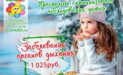 детское отделение ультрамед на улице чокана валиханова изображение 3 на проекте infodoctor.ru