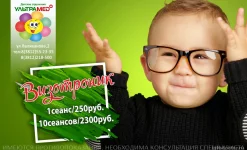 детское отделение ультрамед на улице чокана валиханова изображение 5 на проекте infodoctor.ru
