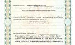 наркологический центр поповских г.ю. изображение 1 на проекте infodoctor.ru